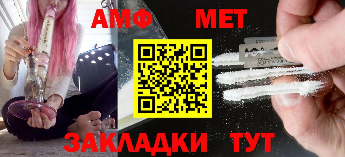 АМФЕТАМИН 98% Муравленко