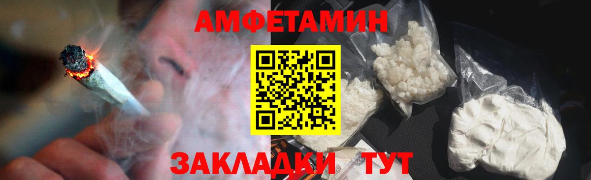 АМФ Premium  Вход с VPN  Амфетамин  Муравленко 