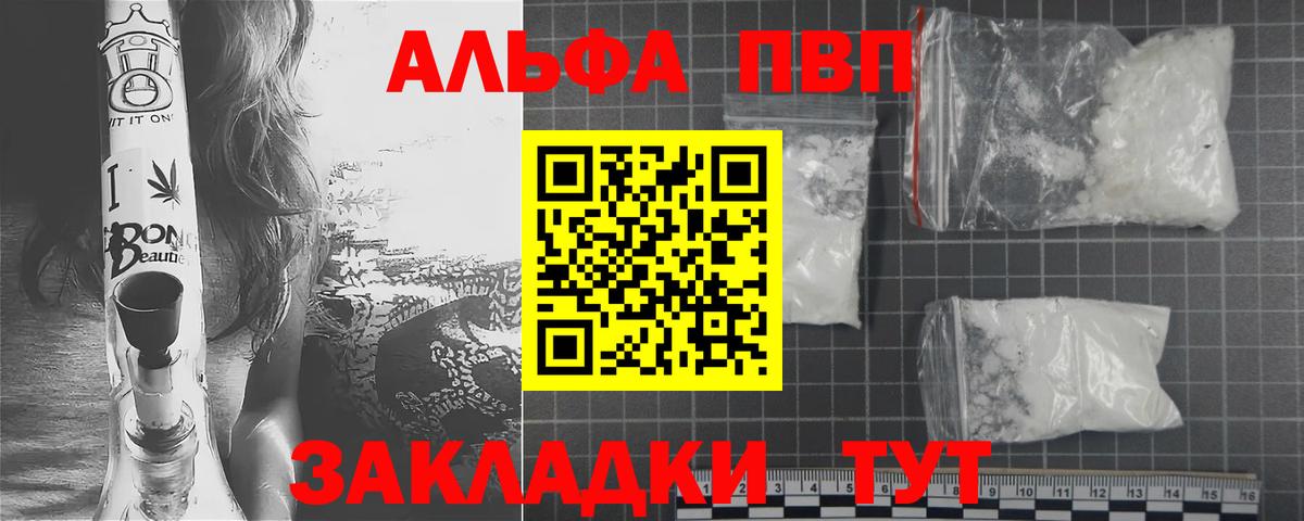 APVP  А ПВП Crystall  Вход с VPN  Муравленко  A PVP СК КРИС 