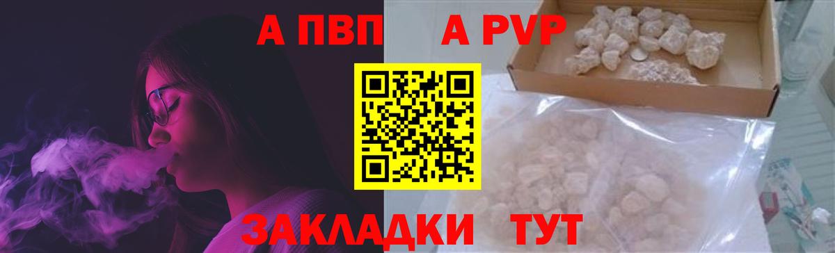 Alpha PVP крисы CK Муравленко