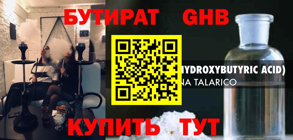 МЕТАМФЕТАМИН  NBOMe  Муравленко  LSD-25  ЭКСТАЗИ  Вход с VPN  Меф кристаллы  ГАШИШ  МАРИХУАНА  MDMA  ГАШИШ 