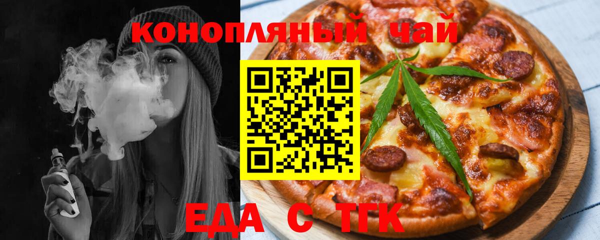 Муравленко  Canna-Cookies конопля  Вход с VPN 