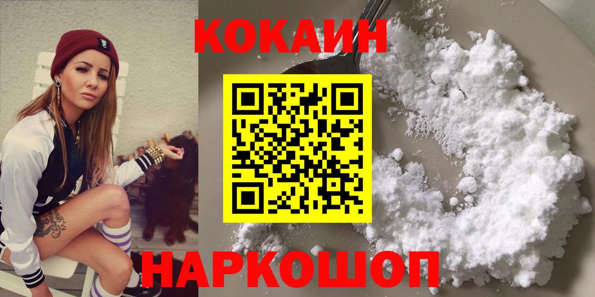 Муравленко  КОКАИН Эквадор  Вход с VPN  КОКАИН Колумбийский 