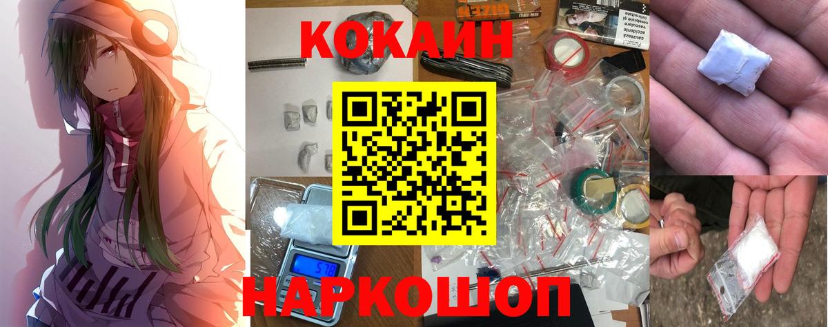 Cocaine 99% Муравленко