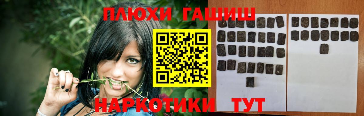 Муравленко  ГАШИШ  Вход с VPN  ГАШИШ Premium  Гашиш хэш 