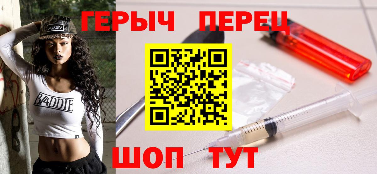 Муравленко  Героин  Вход с VPN  ГЕРОИН VHQ 