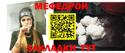 мефедрон Гусев