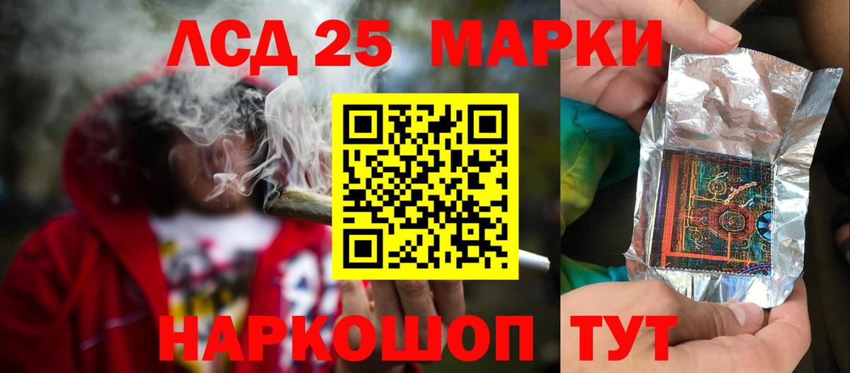LSD-25 экстази ecstasy Муравленко