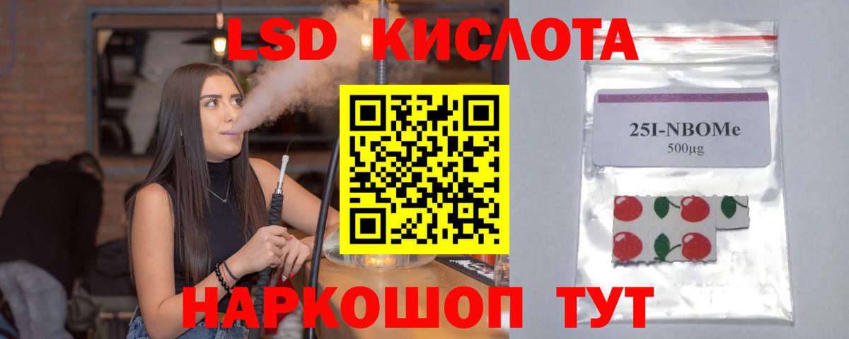 Муравленко  LSD-25 экстази ecstasy  Вход с VPN 