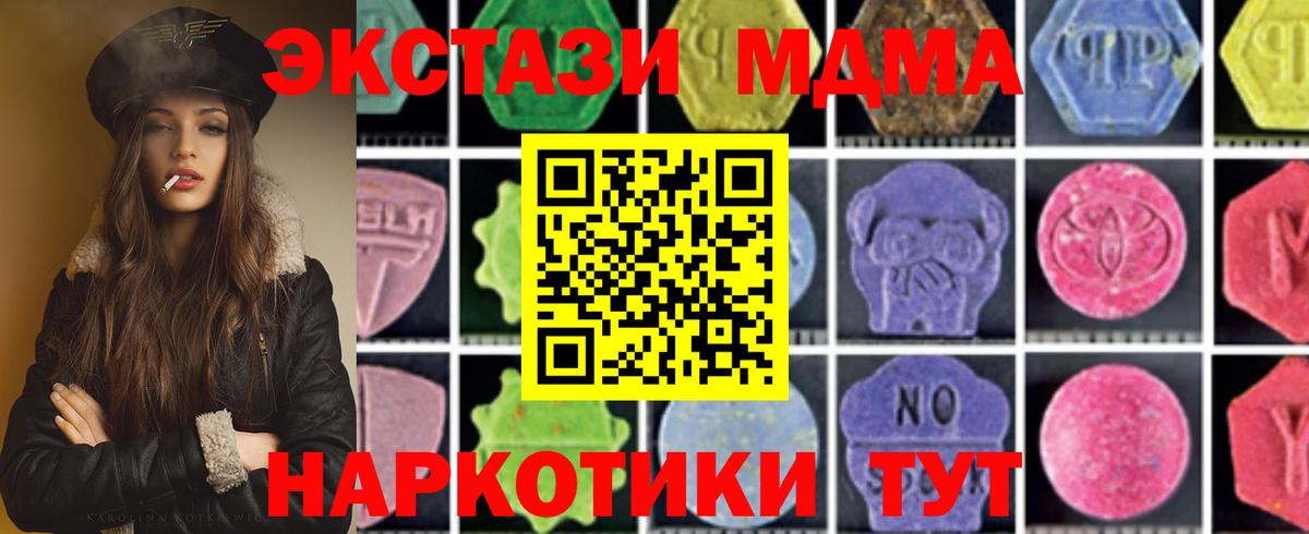 MDMA молли  МДМА  Муравленко  MDMA VHQ  Вход с VPN 