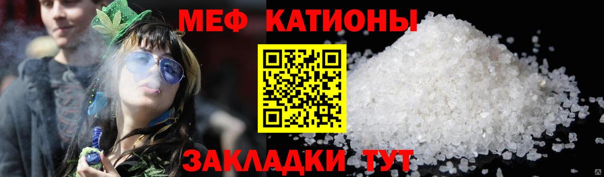 Мефедрон мука Муравленко
