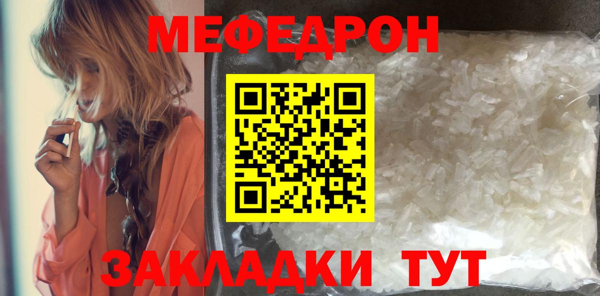 Меф кристаллы  МЕФ  Муравленко  Вход с VPN 