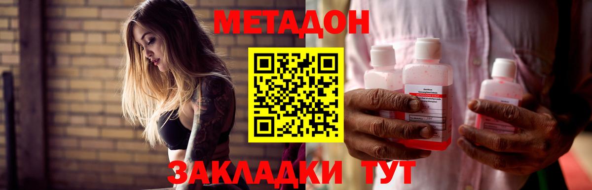 Муравленко  Метадон methadone  МЕТАДОН белоснежный  Вход с VPN 