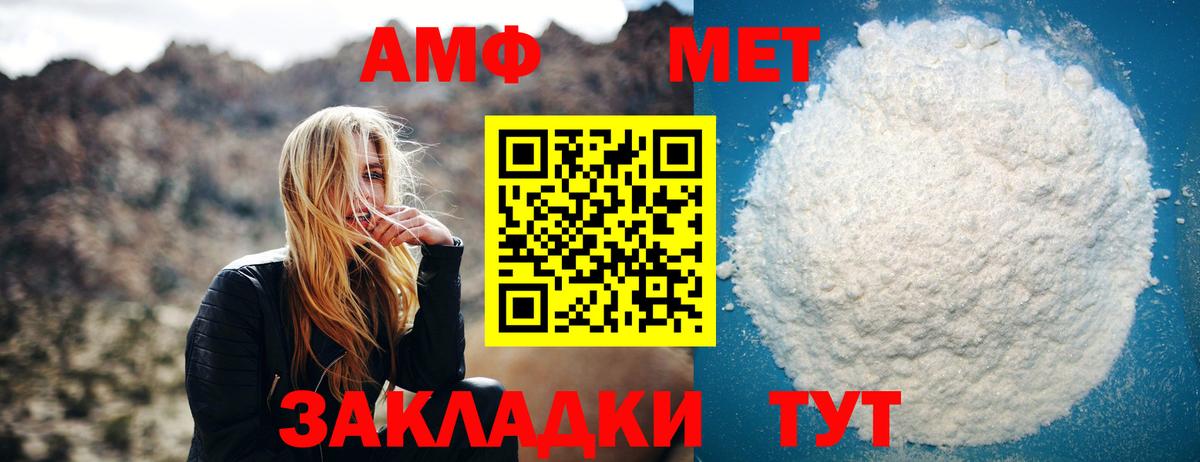Первитин Methamphetamine  Вход с VPN  Первитин Methamphetamine  Муравленко 