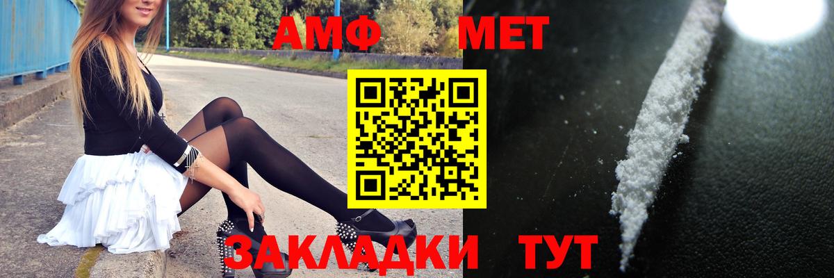 Метамфетамин Methamphetamine Муравленко