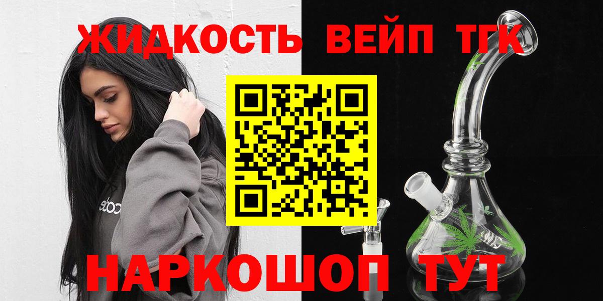 Дистиллят ТГК вейп  Вход с VPN  Муравленко 