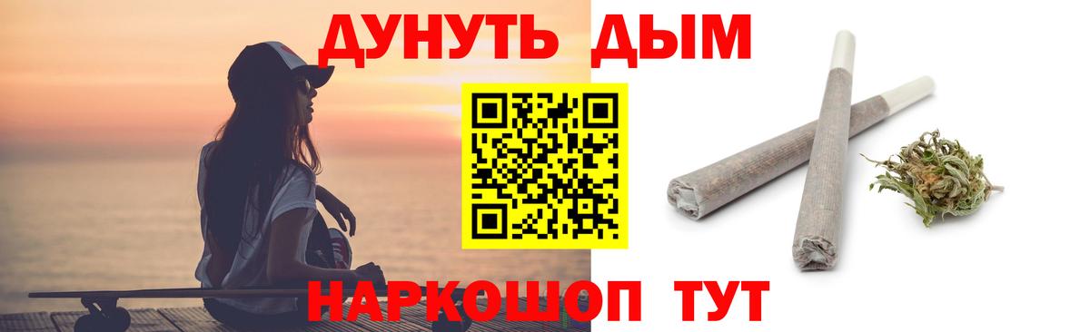 Шишки марихуана семена  Вход с VPN  Муравленко  Конопля SATIVA & INDICA 